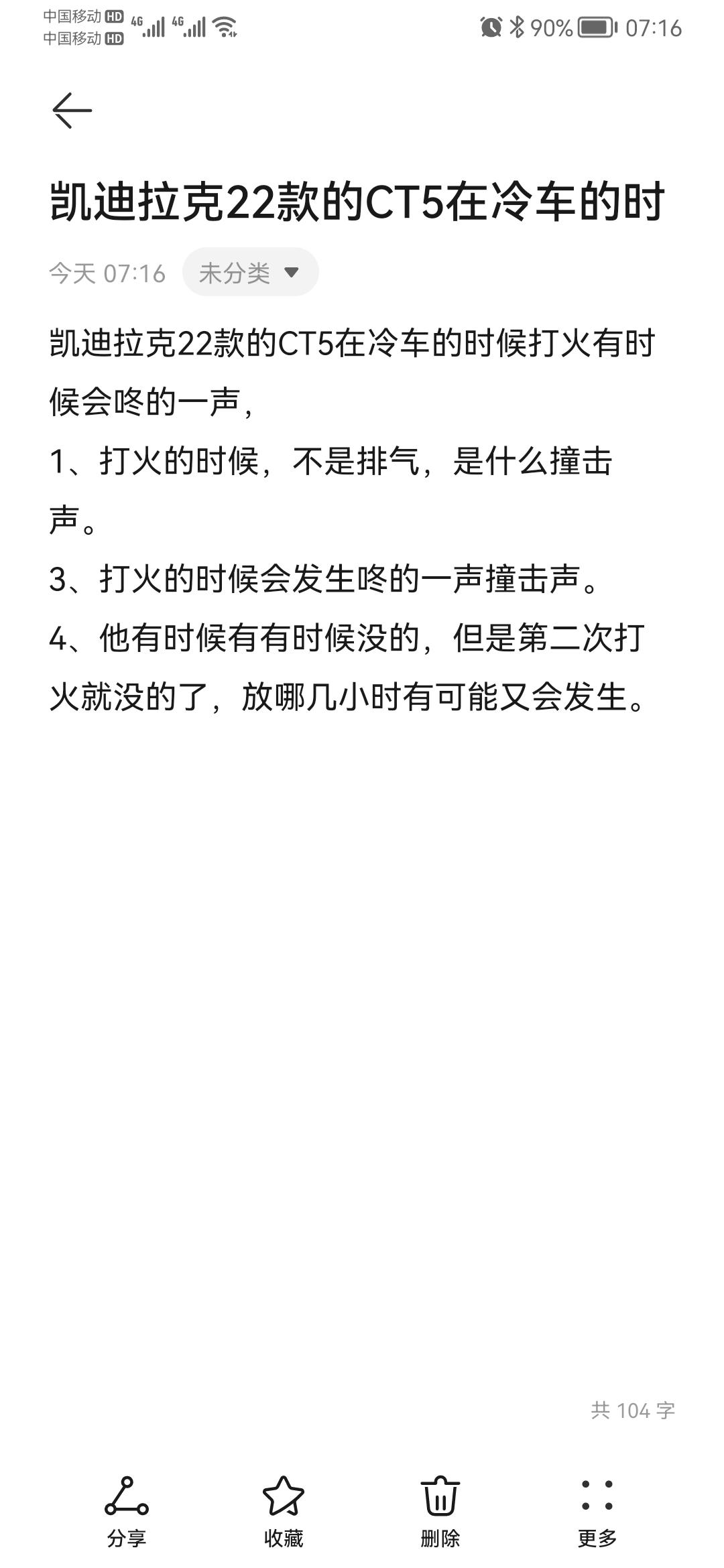 凯迪拉克CT5 你们有这样的情况么？