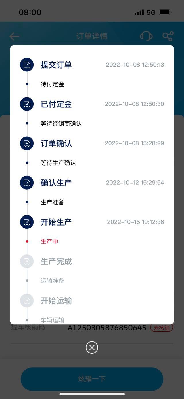 都是1.5速腾 我订车比他早一个月，为什么进度比他还慢  厂家你给说说看 区别对待？c