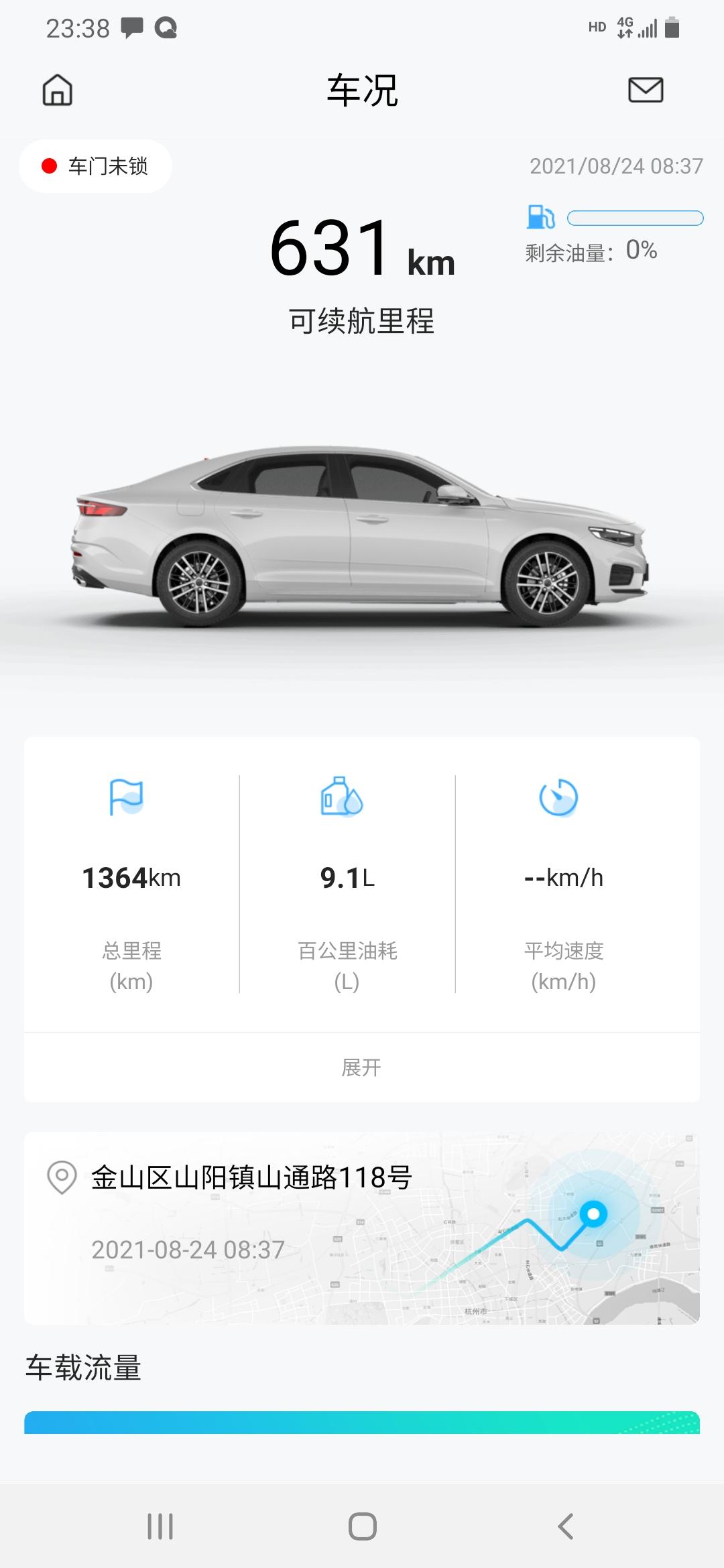 吉利星瑞 手机吉利app油箱一直显示为0是怎么回事