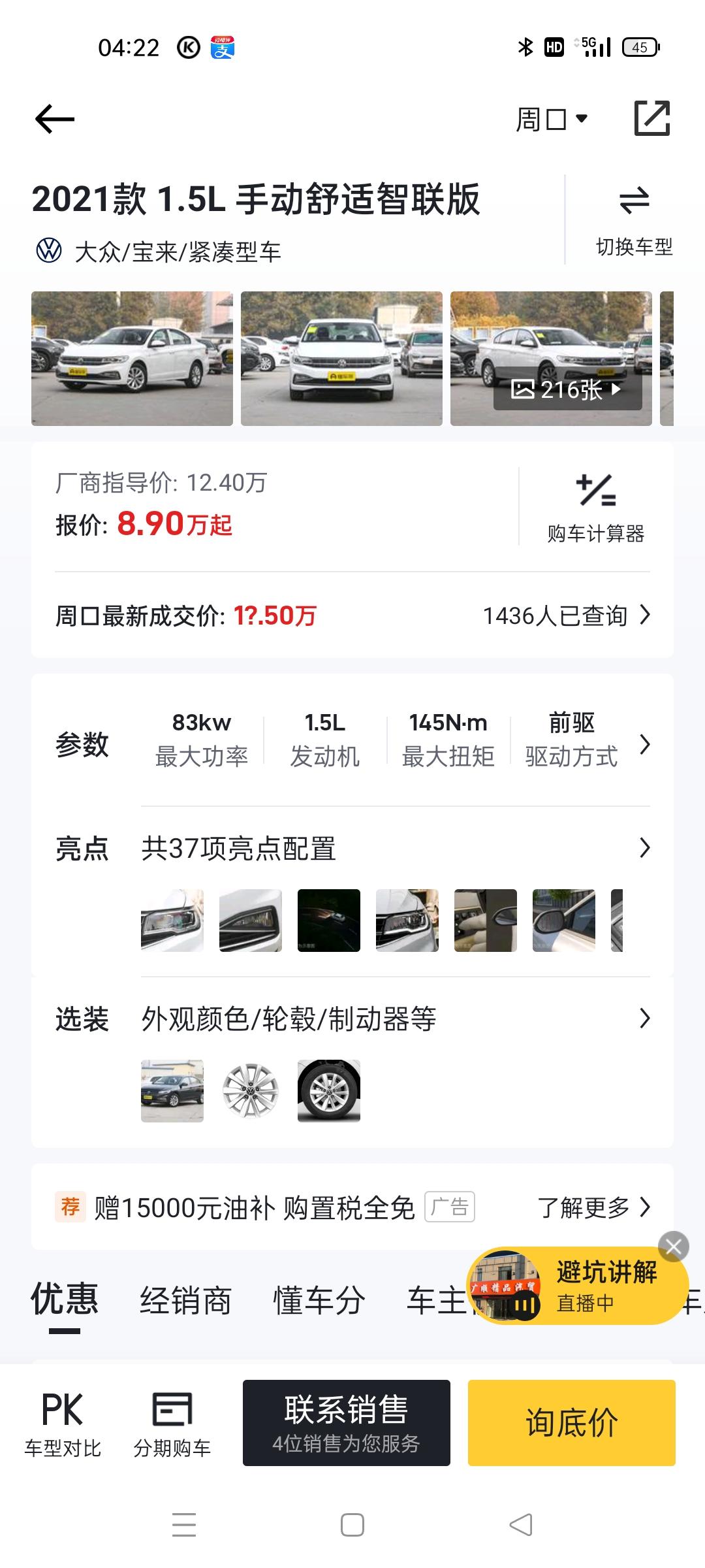 大众宝来 21款手动怎么样
