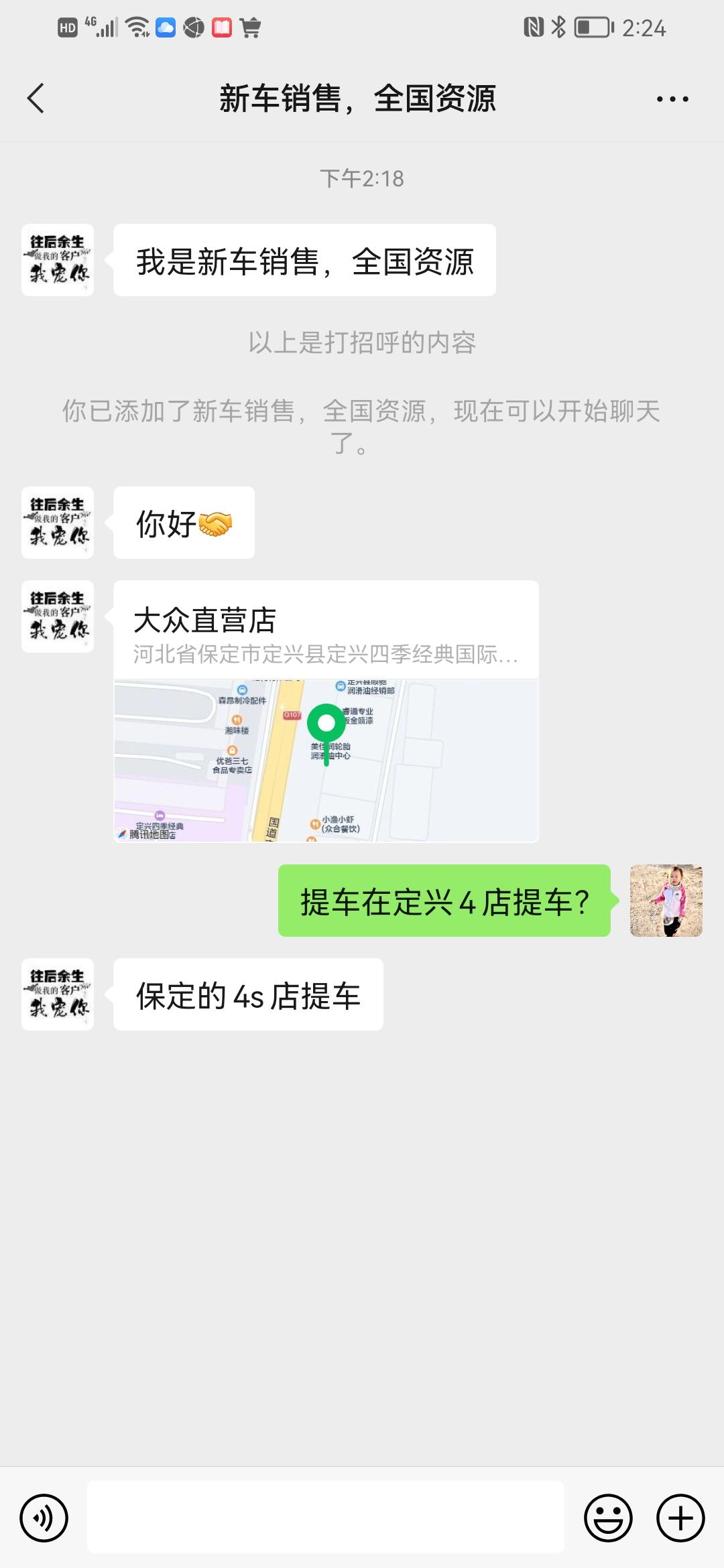 兄弟们，有没有保定的，我是石家庄的打算9月份提帕萨特车，定兴有个大众直营店，380豪华帕萨特说20.8走无息能下来。是不