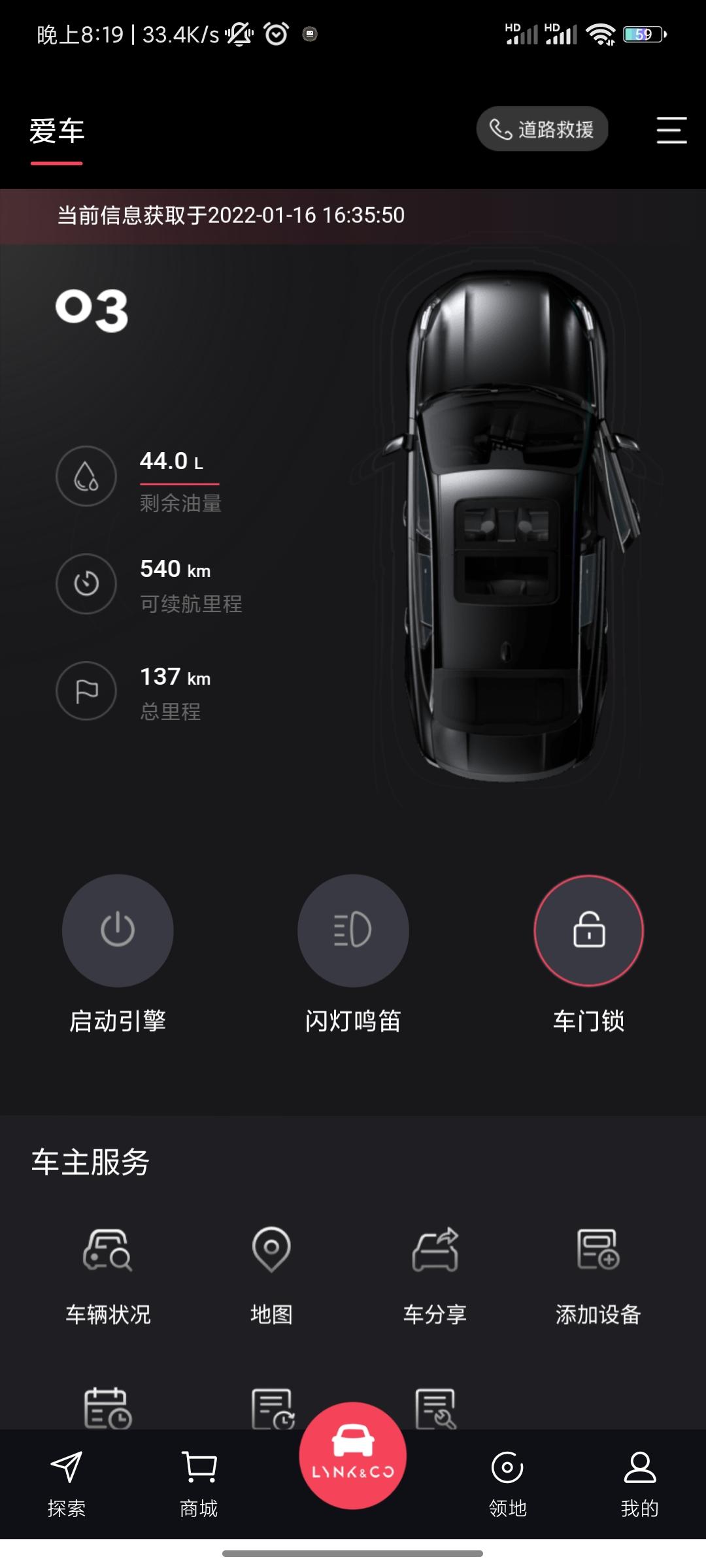 领克03 为什么车子不管怎么关门和手机上刷新这个图片一直显示车门没关？