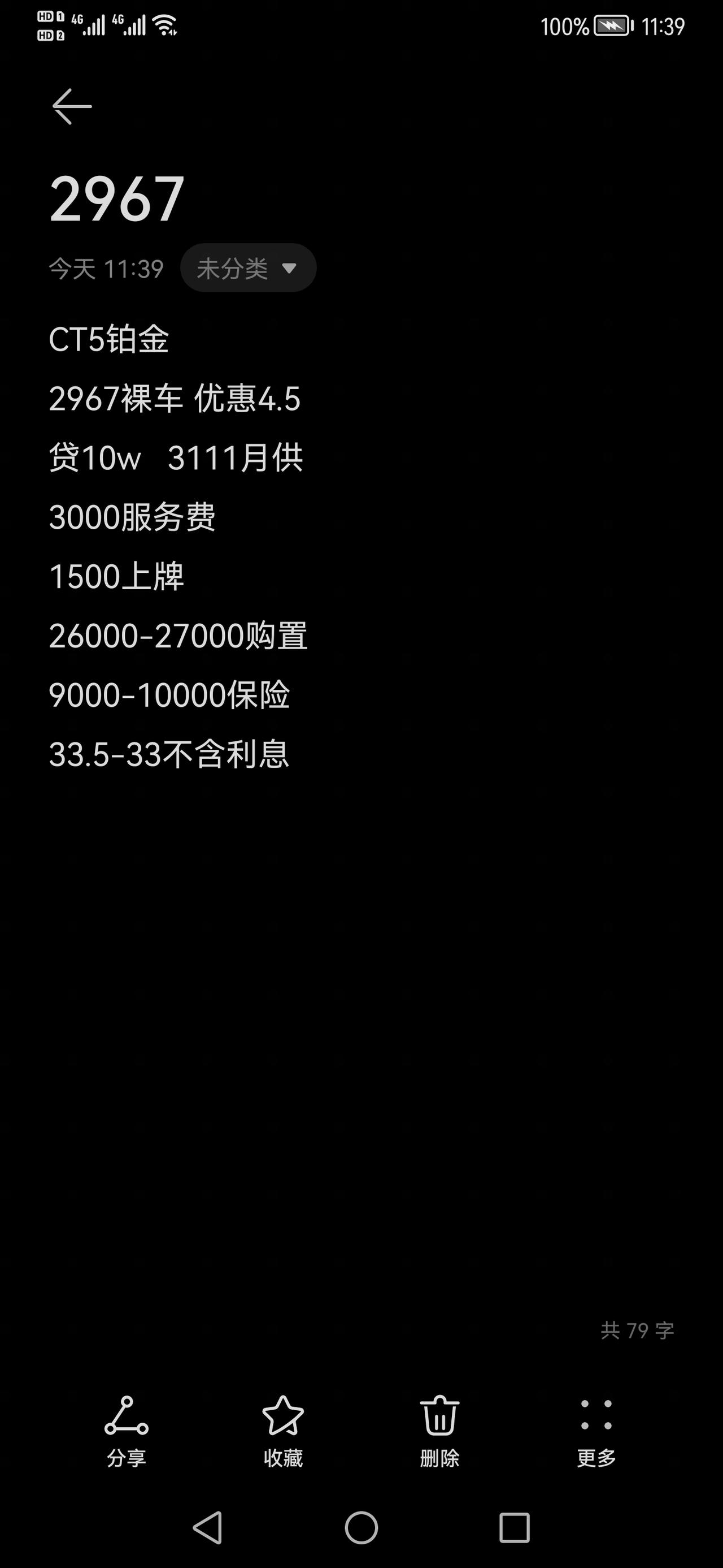 凯迪拉克CT5 这个价格合适吗，五一去谈的，坐标江西南昌