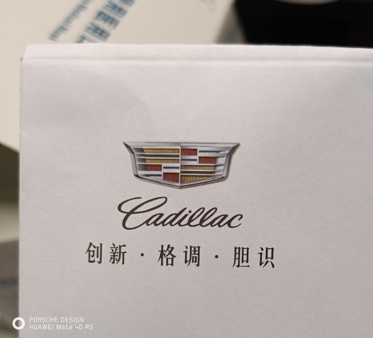 凯迪拉克CT5 在深圳看了，所有的店之后，终于在今天提了。