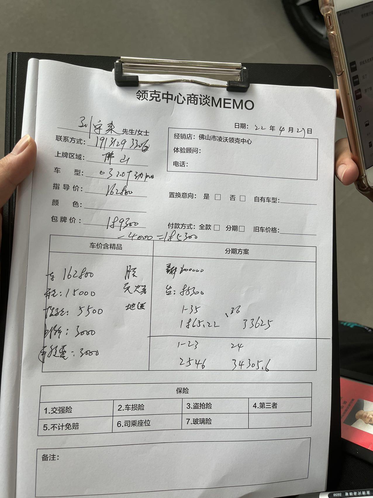 领克03 2.0的劲pro这个价格还能砍多少