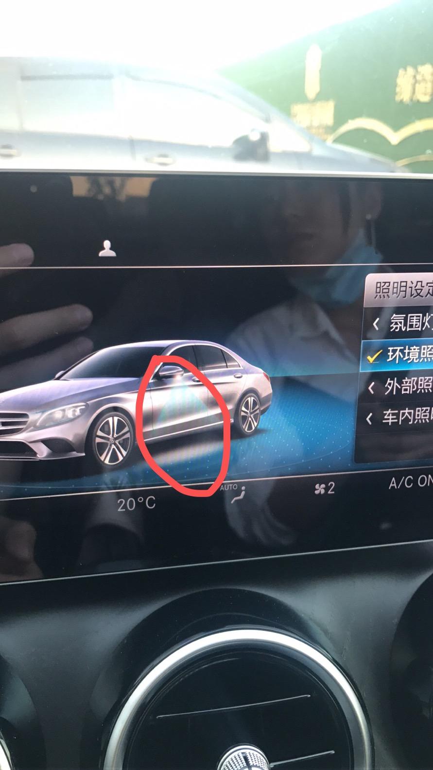 奔驰C级 请问一下，奔驰c200l有外后视镜照地迎宾灯吗？屏幕上显示是有的，但是现实中不亮