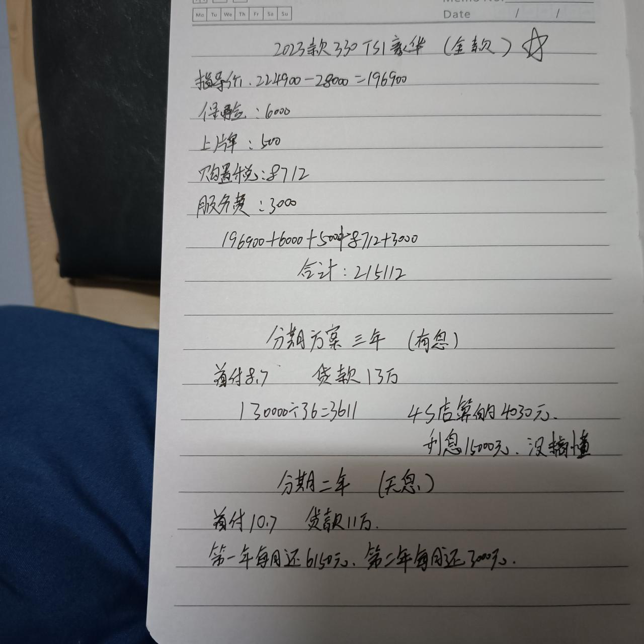大众帕萨特 2023款330豪华 今天下午去的4s店 价格就是这样 送首保一次 车模    别的就没了