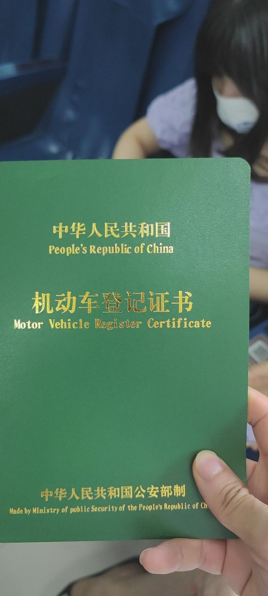 凯迪拉克CT5 兄弟们，终于提车啦，现在提车真的方便，办理贷款，落户上牌一天就搞定了，贷款都能拿绿本，等了90天，开了一