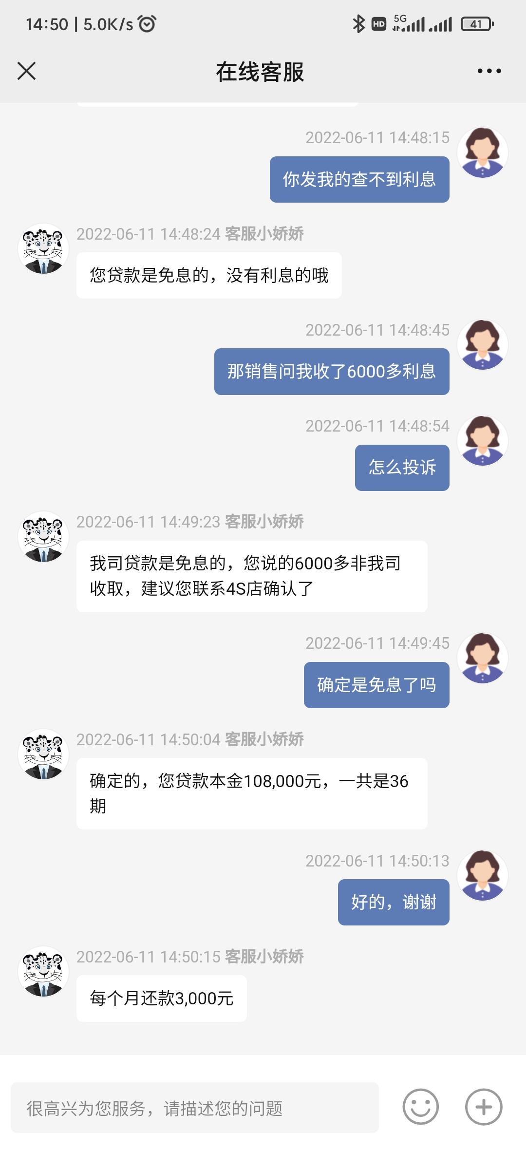吉利星越L 贷款金额如图，2月份买的车，搞不懂这是什么操作了