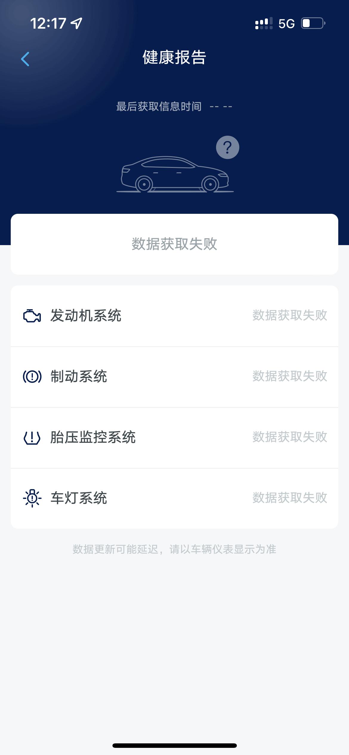 大众帕萨特 兄弟们，我链接上汽大众app以后，自从绑定以后就看不见这个东西。怎么回事儿哦