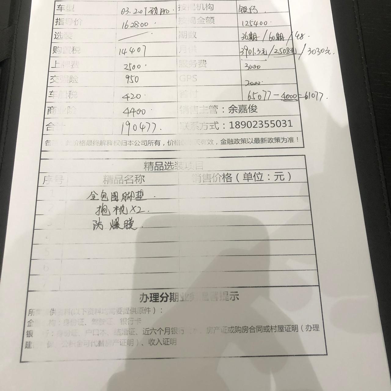 领克03\t 22款领克2.0t  03劲pro，在广东清远销售开价19.1w(总价)谈到18.2w    这个价格怎样