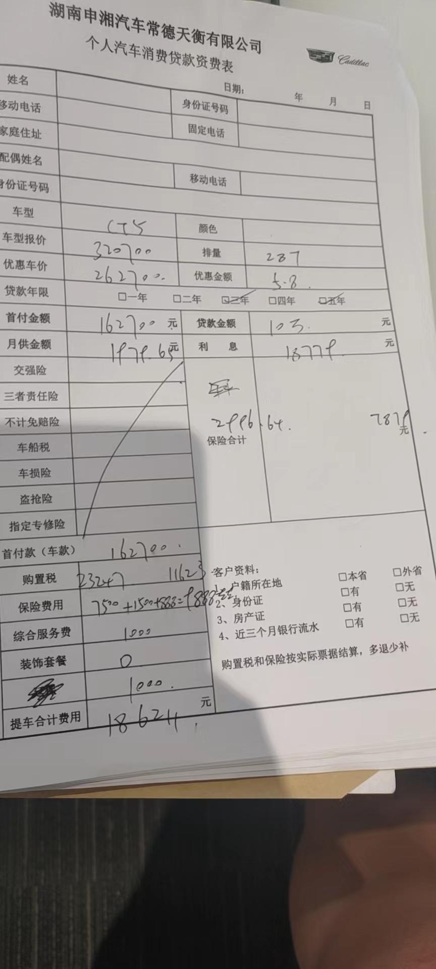 凯迪拉克CT5 兄弟们这边还能怎么再压压。大哥们指点下迷津。