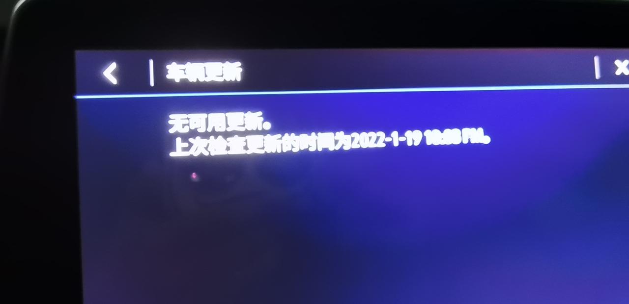 凯迪拉克CT5 看车友群很多人都推送更新了，我到现在一次也没更新过，什么回事～豪华和铂金都看到有更新过的，我是21款尊贵