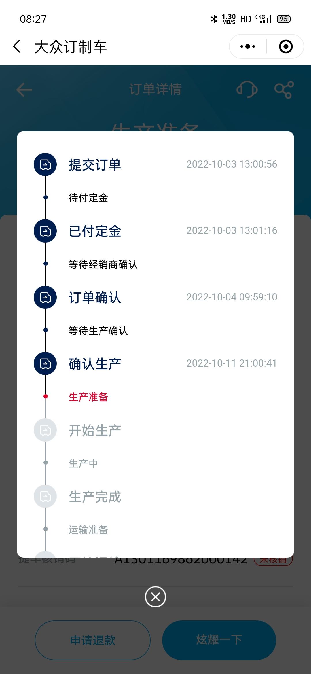大众宝来 太慢了这个还要等多久啊？大佬们