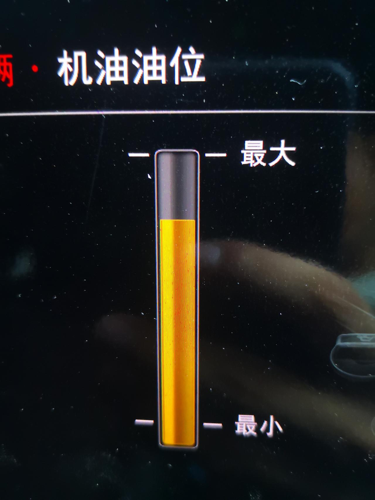奥迪A6L 2020款3.0的A6   今年六月初提的车    现在行驶10000公里出现这种情况正不正常。