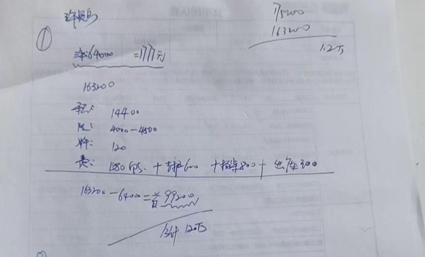吉利星越L 两驱智尊版今天去看的，销售初步给的报价单，GPS什么的感觉还能再砍点，车价是一分钱优惠都没有啊