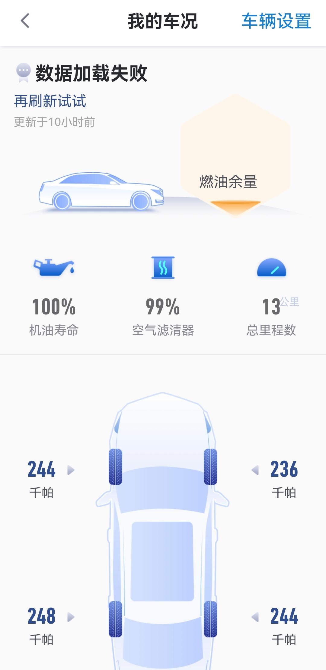凯迪拉克CT5 小白新提车，为什么这个刷新不了