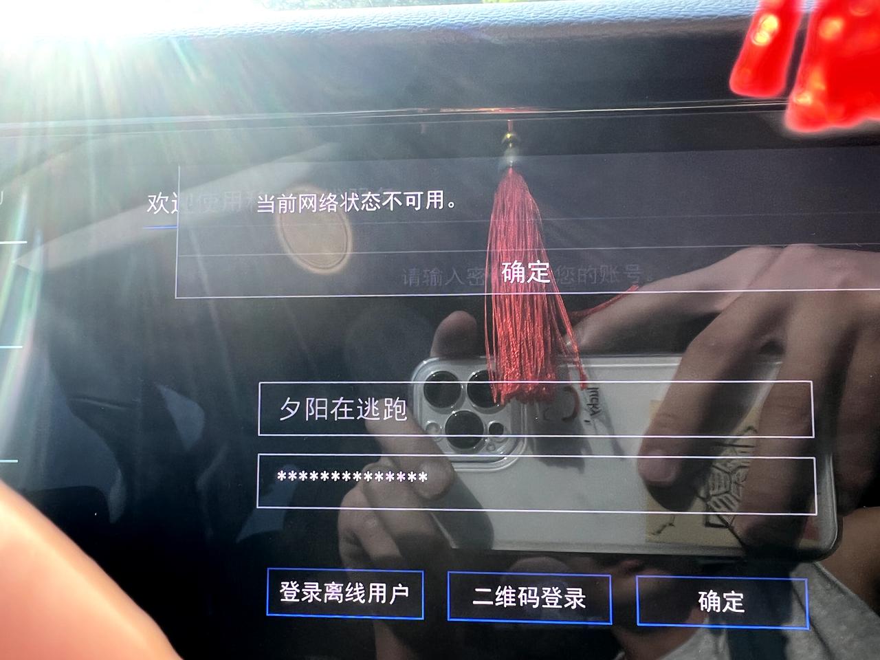 大众帕萨特 有没有车机跟车机互联断网的？