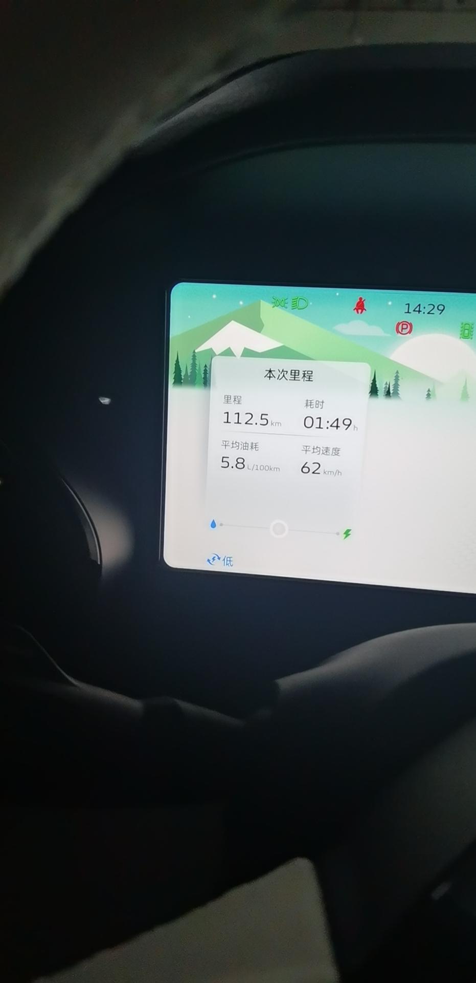 我是今年7月27号提车的星越L雷神，有哪位车友能把一辆满油满电标1300公里的车开到1000公里。