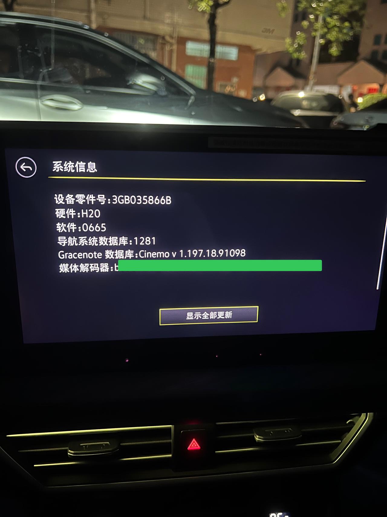 大众速腾 车机100%死机黑屏连续操作车机5分钟，必定会卡住然后立马黑屏，需要手动点击开机按钮重启，百试百灵，刚提车才几