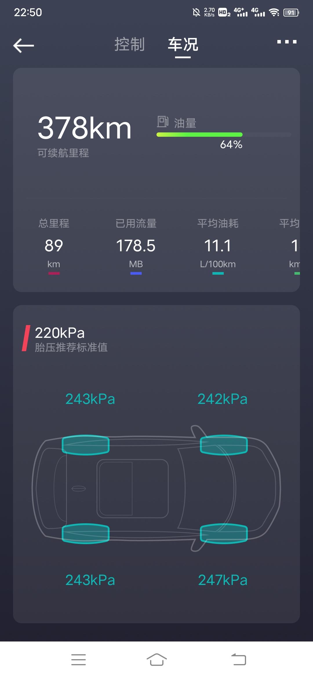 吉利星瑞 胎压数值自己会变化的嘛？