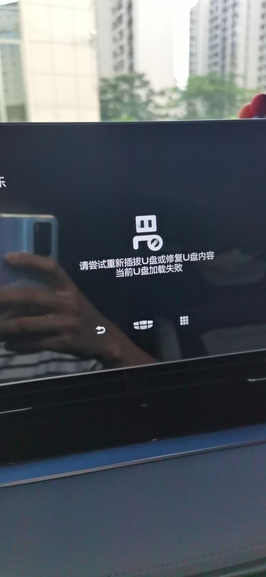 星瑞u盘读取不了，u盘没问题，我同事的奔驰都可以