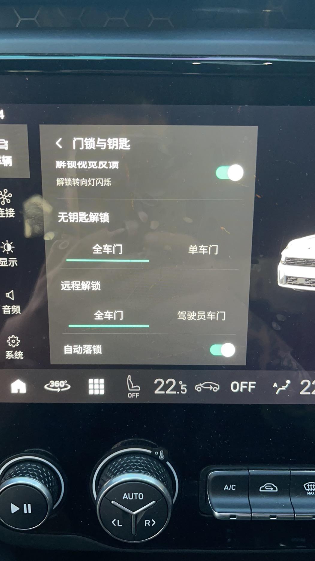 领克03 刚提的 22款2.0Tpro 主副驾驶可以无钥匙进入 后排二门不灵了 怎么回事 并且我已经设置了全车门