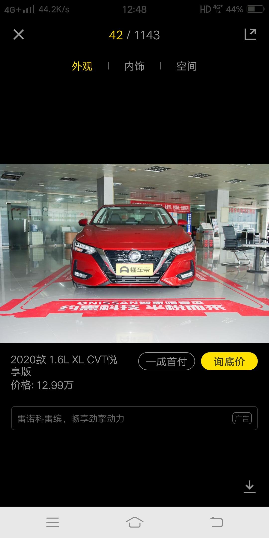 日产轩逸 我是新手很多不懂月底提车，在这里问一下大佬们，提车要注意那些细节，比如库存车，泡水车，事故车。怎么注意，还有很