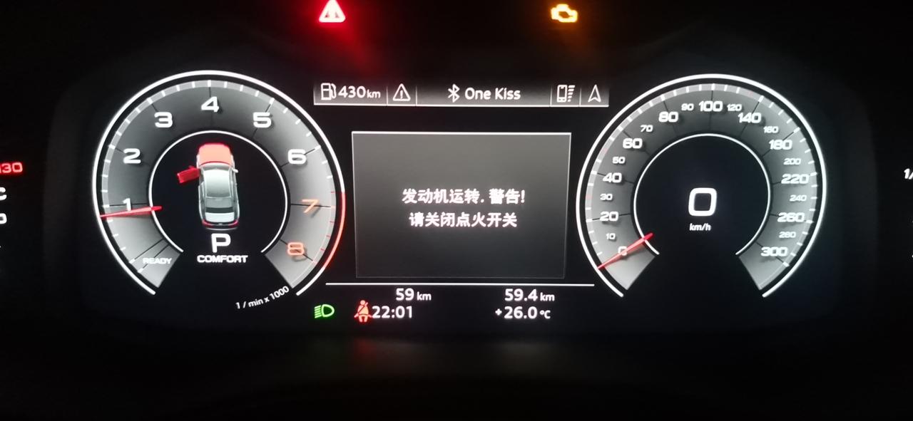奥迪A6L 10月2号提的车，今天行驶中出现图一的提示，图二图三为冷车启动后车辆抖动十几秒后提示，请问这是什么故障？