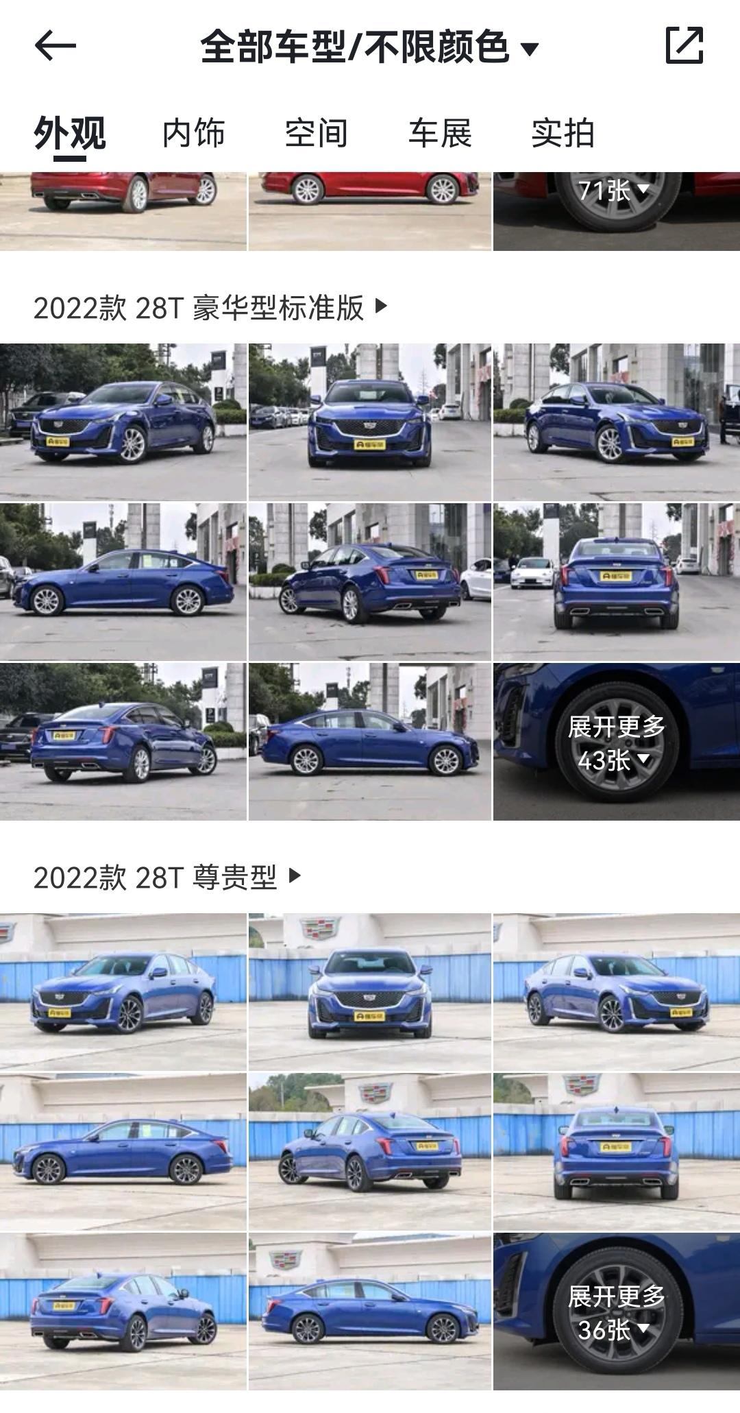 凯迪拉克CT5 深圳凯迪拉克CT 5豪华版落地价多少？求问求问