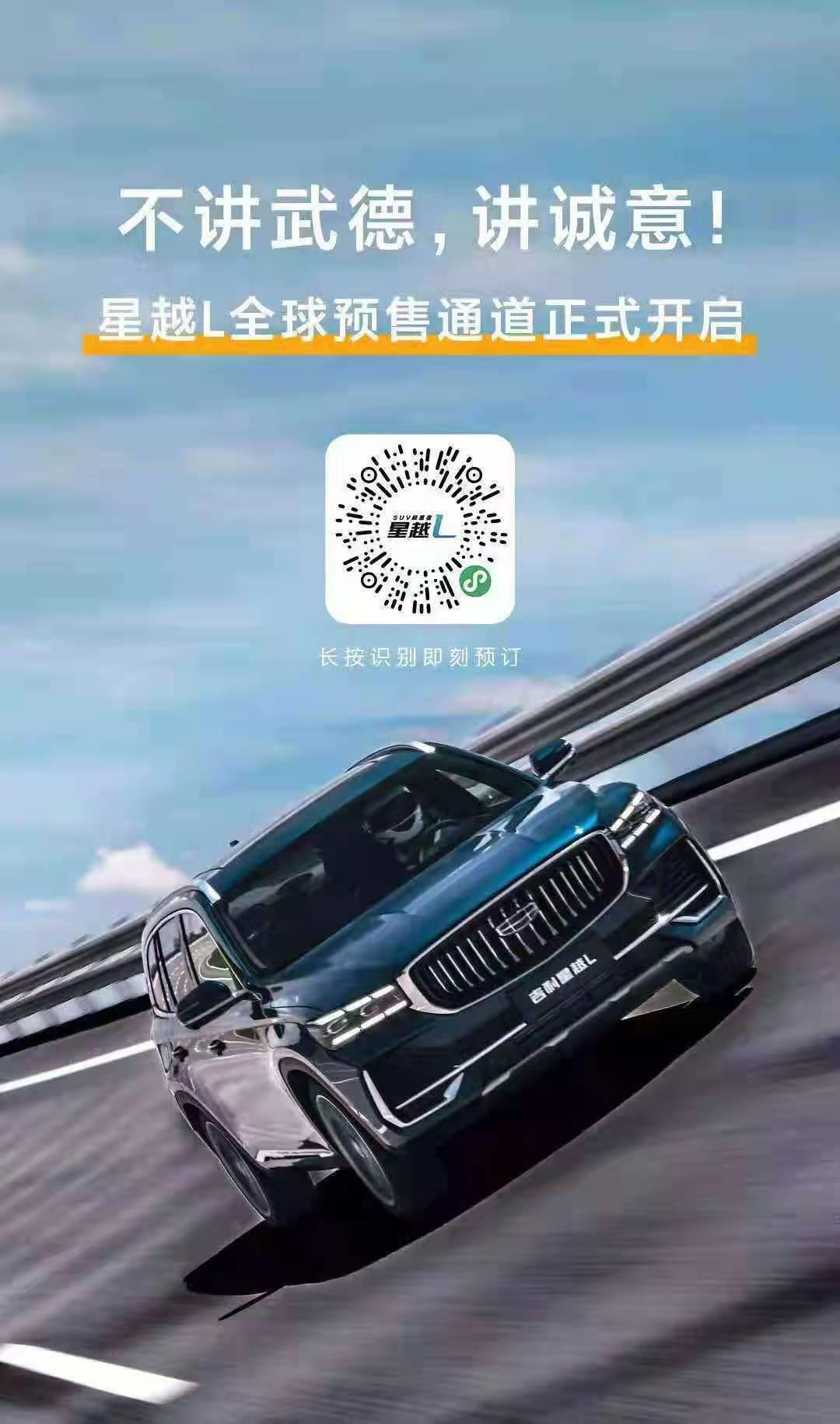 吉利星越L 车到啦 约时间提车，第一辆车 该注意些啥