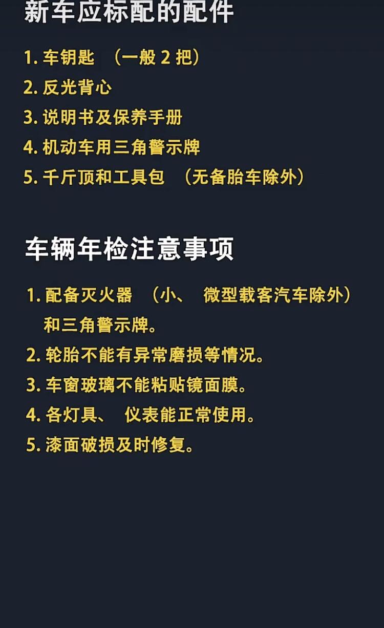 日产轩逸 话说 买新车4S店好像没有灭火器给哦。平时要配一个么？