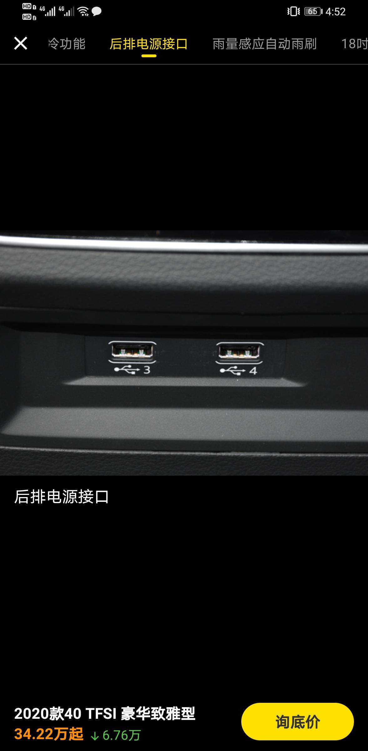 奥迪A6L后排uSB在哪有人知道么