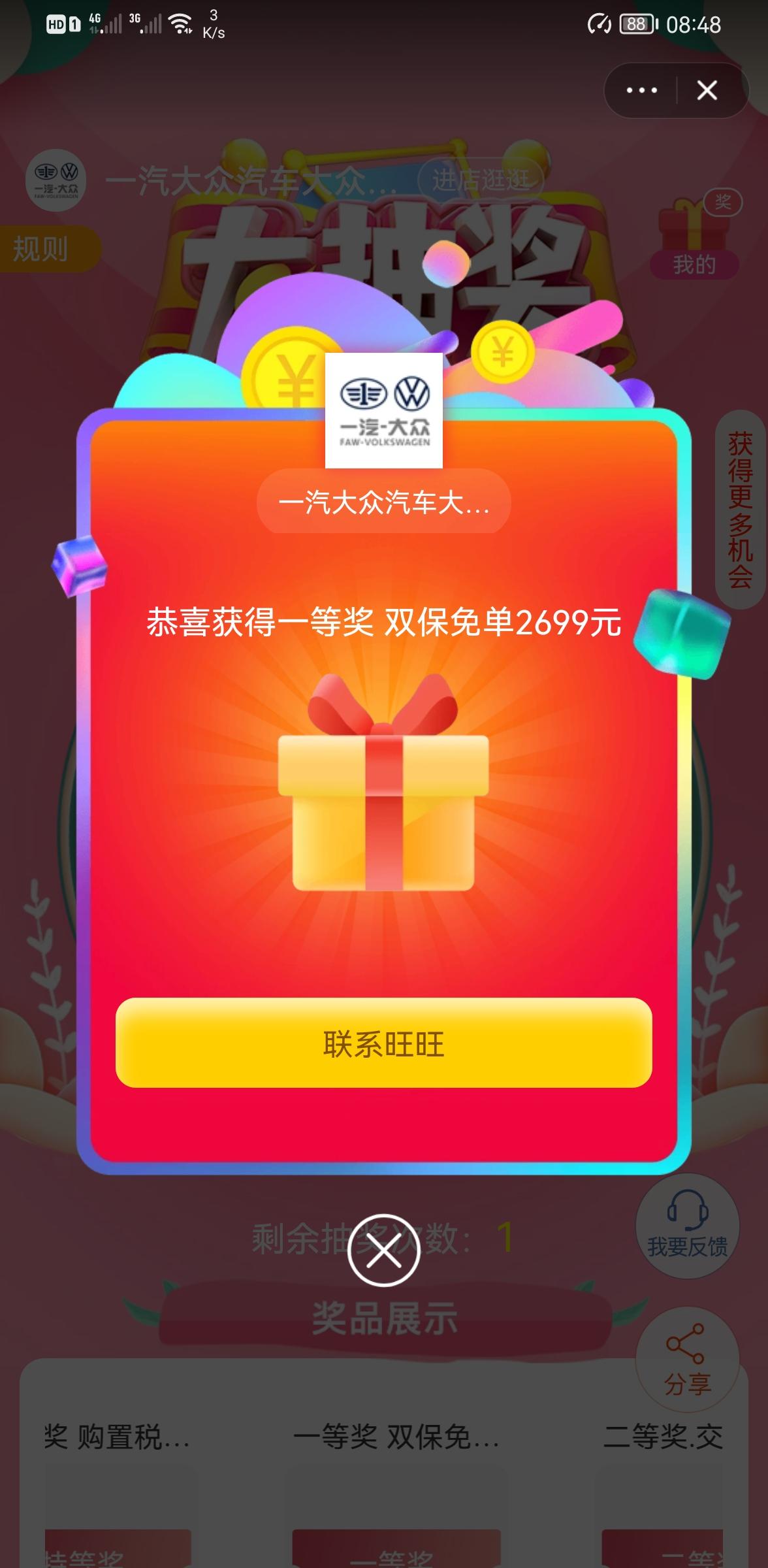 大众速腾 算上抽到的这个，二十来号去砍价，超越落地多少合适？