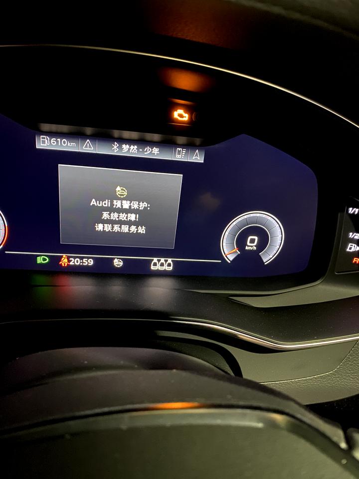 奥迪A6L 黄色圈圈亮怎么回事，还有这个报警，求解