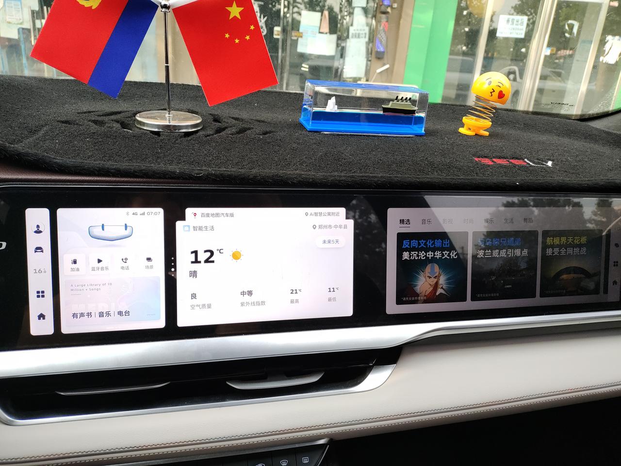 星越L最右侧的副驾驶屏幕总是比中间的中控屏幕暗，如何调整