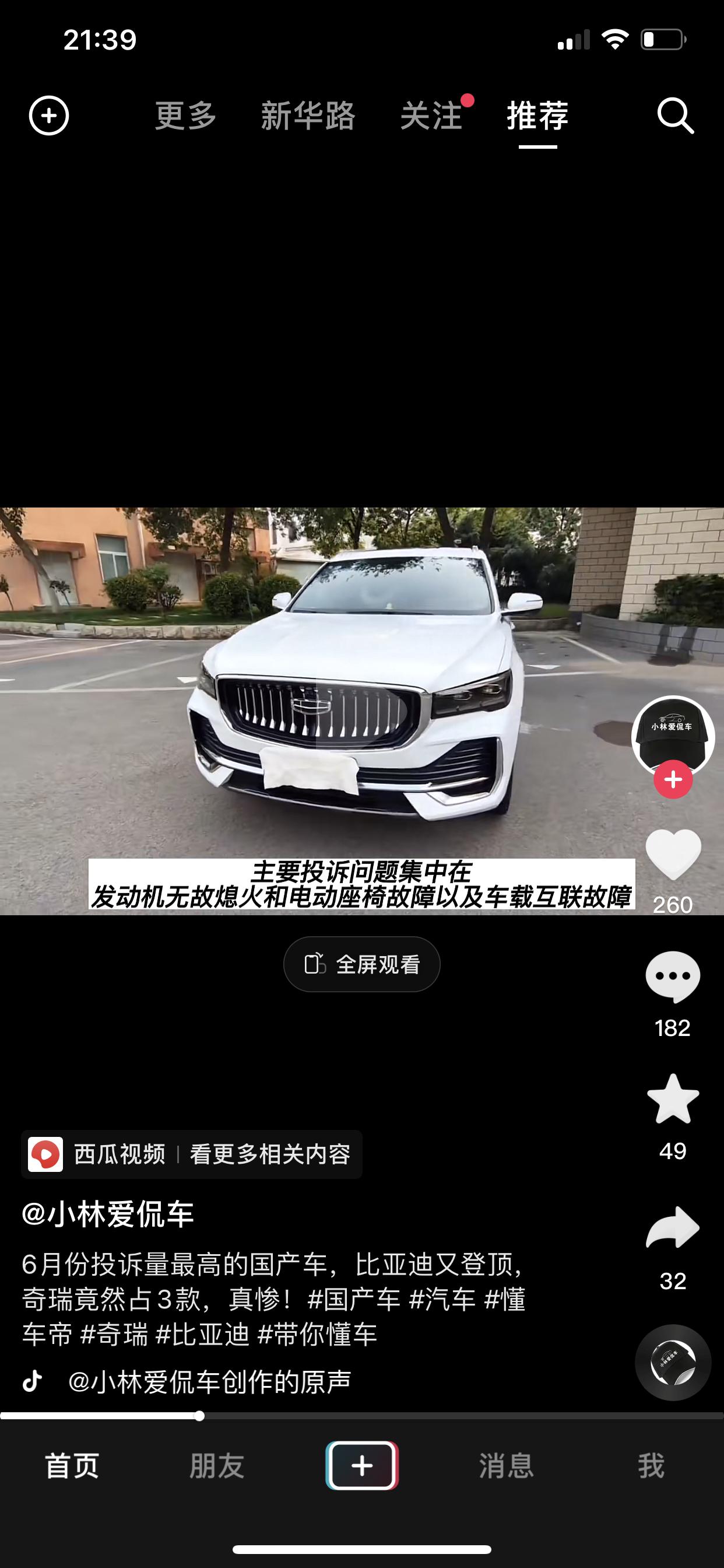 吉利星越L 六月投诉榜单怎么突然出来个发动机熄火问题，在群里也没见有车主说啊