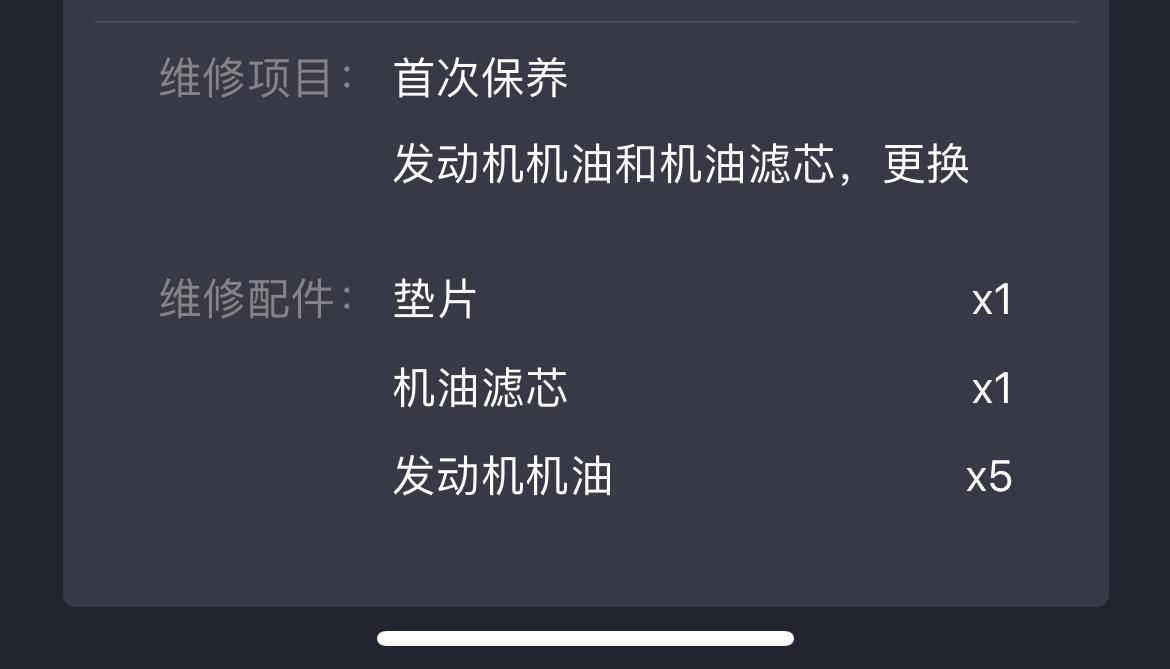 领克03 03保养换几升油，不是说6升吗，为什么我的才换5升