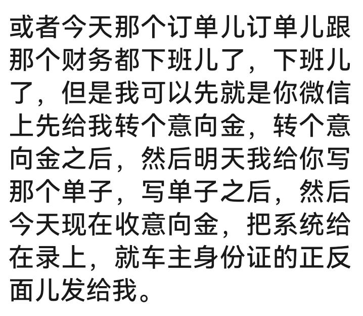 大众宝来 交过意向金，如果不去提车的话，销售，给不给退？
