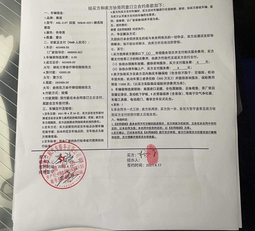 奥迪A6L 刚入手45 四驱致雅。首付五成，按揭5年。这个价格合适吗？不含购置税，保险。第二年可以提前还清车贷，总利息1