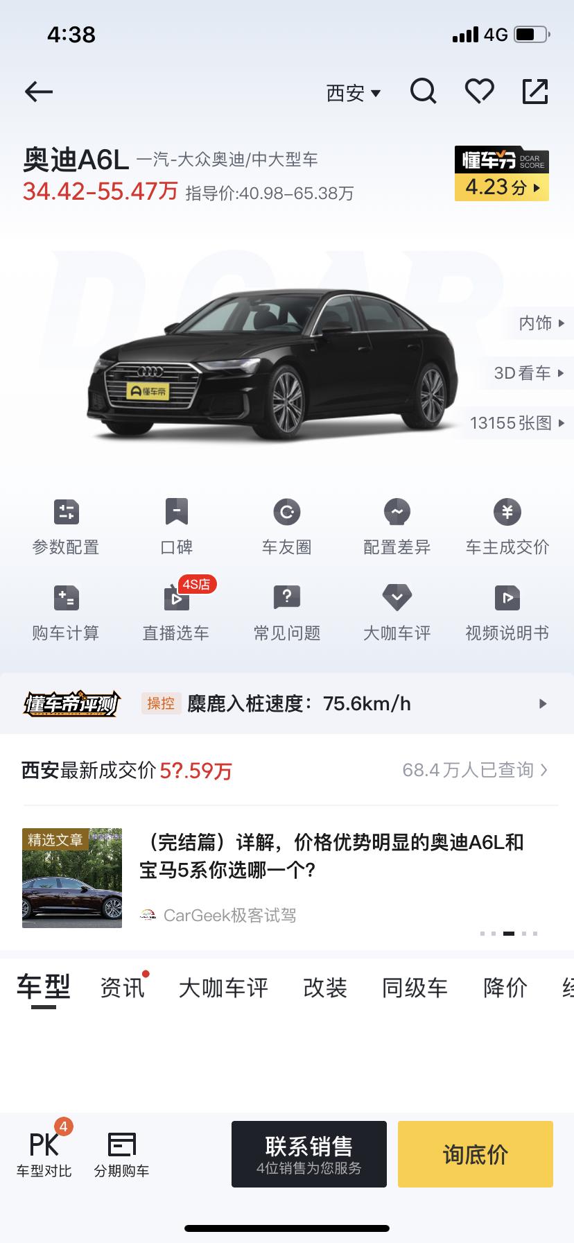奥迪A6L 现在降幅这么大了吗？
