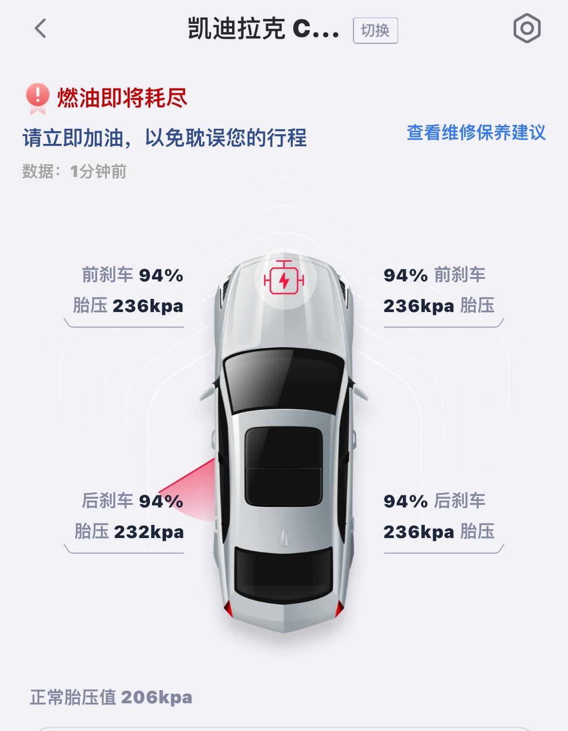凯迪拉克CT5 各位大神们，这个红色闪电是怎么回事，求解