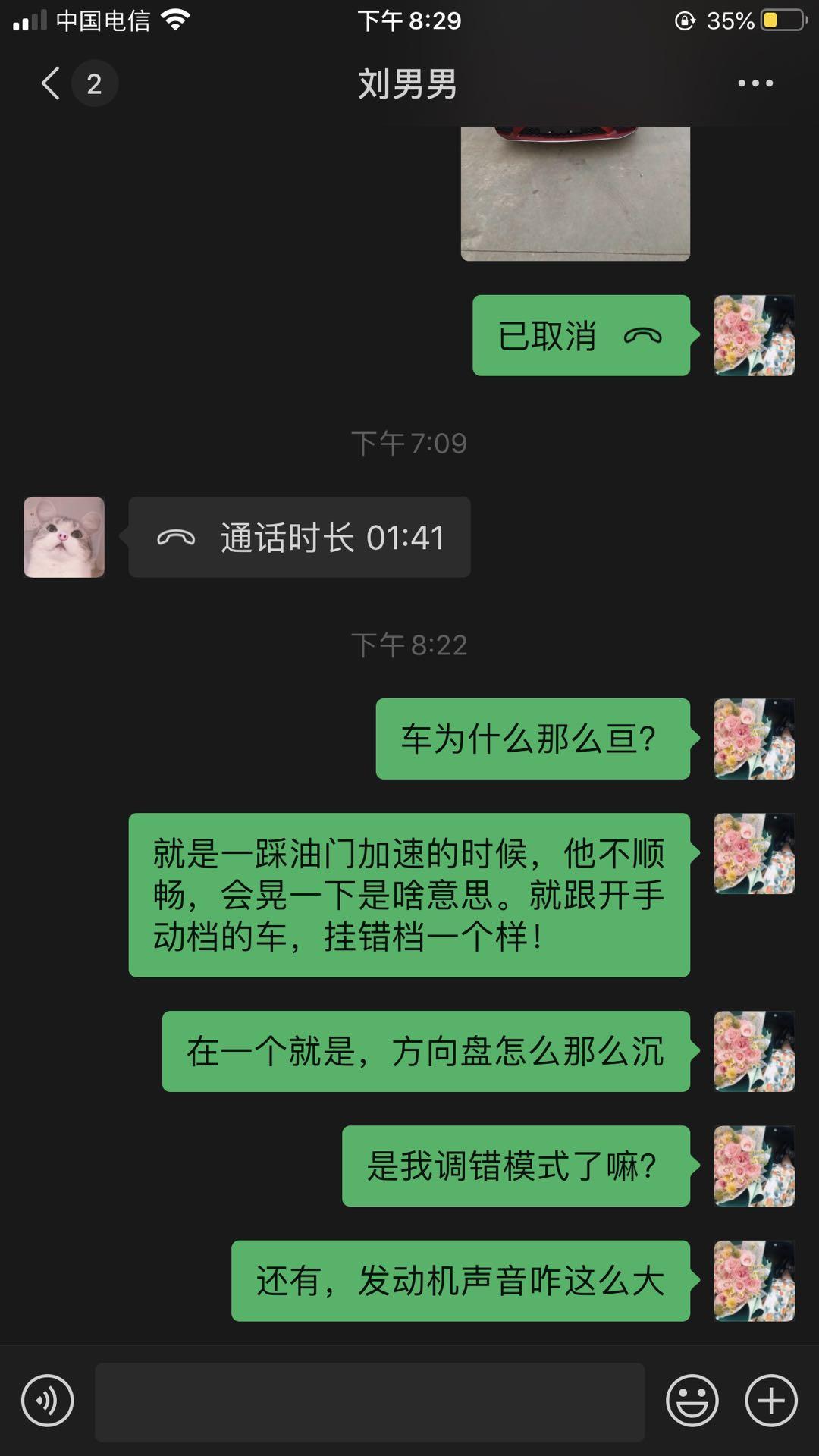 奔驰C级 c260l 刚提了不到一周 谁能给我解答一下？？
