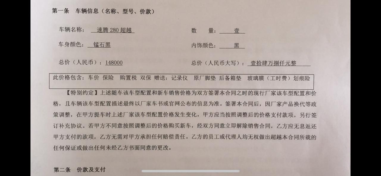速腾23款280tsi 加装10.25仪表，全款落地14.8w贵吗