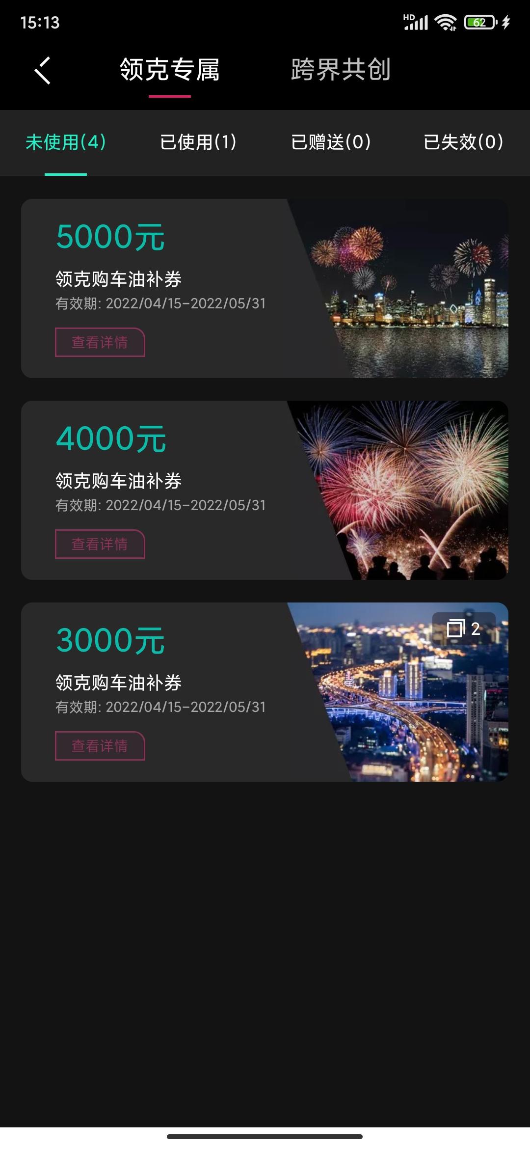 领克03 这个卷有什么用，怎么用的呀，大哥们