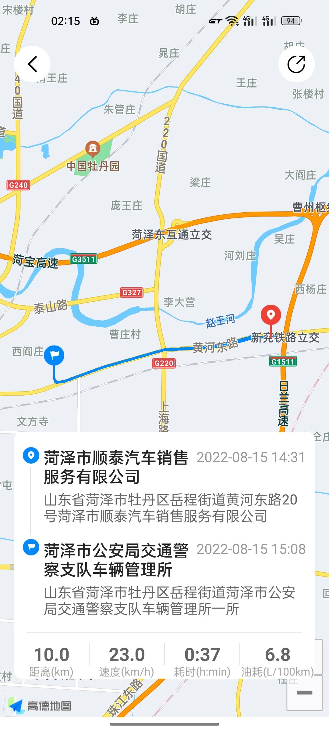 吉利星越L 这是车出什么问题了么提车去安牌的时候走茬路了，好像表显0km没油的情况下还开了一段路去加油，然后这一段路表显