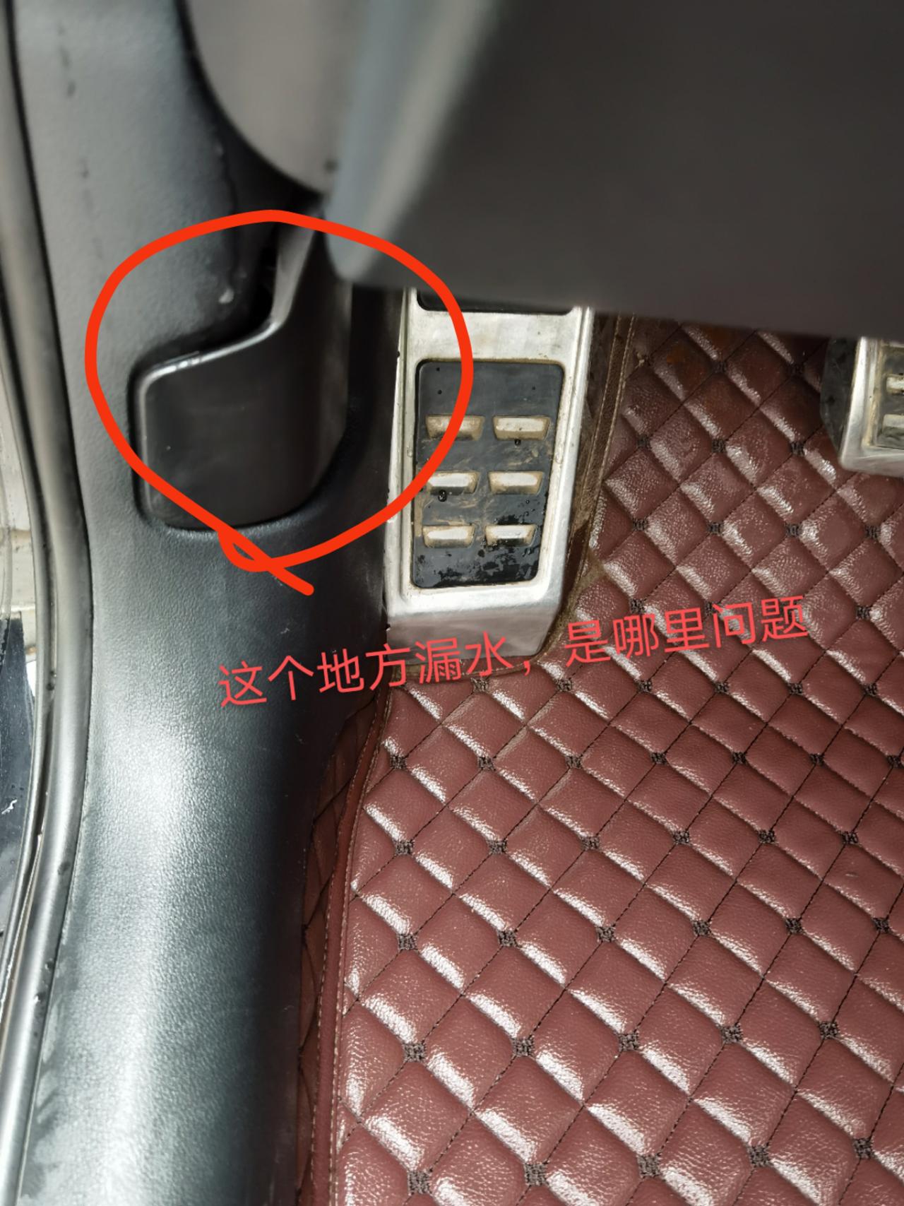 奥迪A6L 这个地方漏水是哪里出了问题？