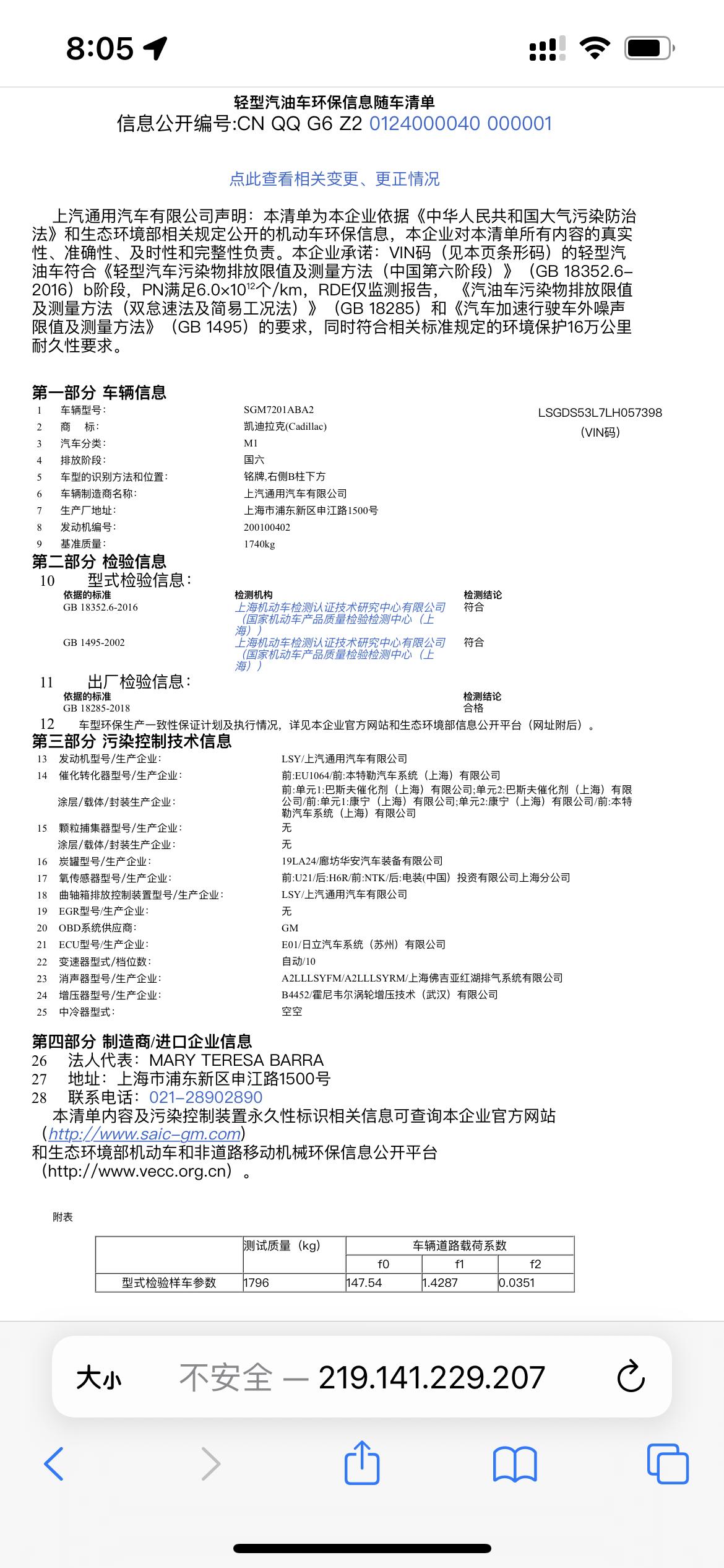 凯迪拉克CT5 为啥上面写国六b 然后又没有颗粒辅捉器呢  这又咋算呢