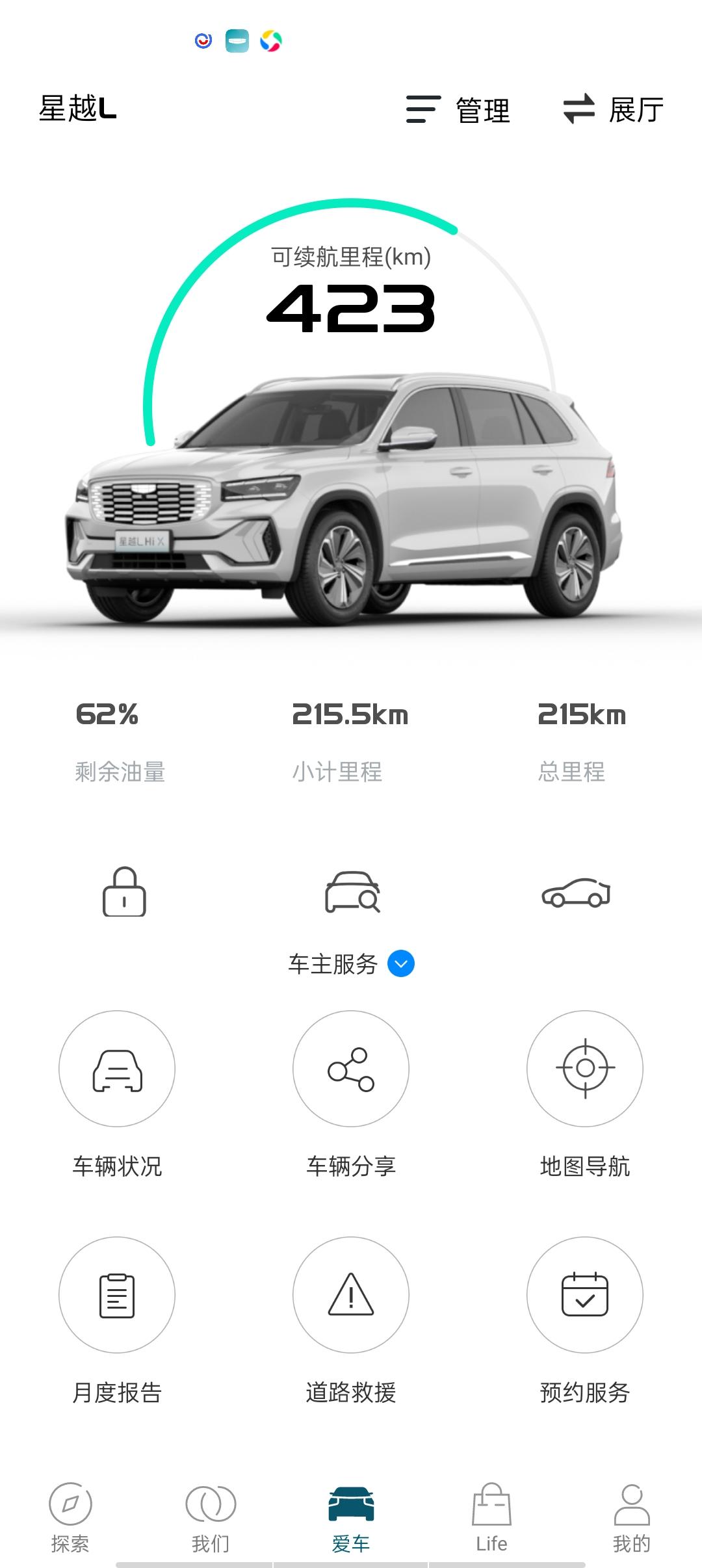 吉利星越L 星越l雷神hix油电混动版什么模式省油？