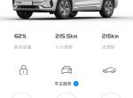 吉利星越L 星越l雷神hix油电混动版什么模式省油？